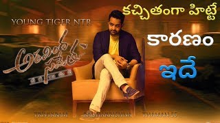 Jr NTR Aravinda Sametha Movie New Update  Trivikram Srinivas [upl. by Enutrof]