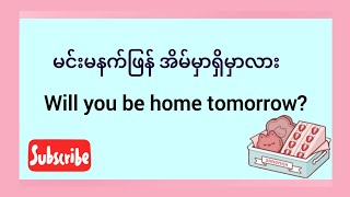 🗣အရမ်းအသုံးများတဲ့Englishစကားပြောတွေလေ့လာမယ် [upl. by Nata]