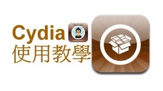 Cydia 使用教學及技巧 [upl. by Wilinski]