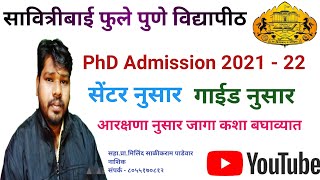 SPPU PhD Admission 202122How to Search center wiseGuide wise List  AsstProfMilind Padewar [upl. by Kruger988]