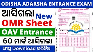 Adarsha OMR Sheet for Odisha adarsha vidyalaya entrance exam 2024  how to fill up oav omr sheet [upl. by Ybbor295]