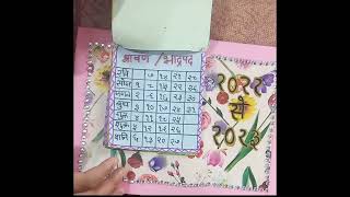 Hindi calendar for school project ❤️❤️ [upl. by Koeninger108]