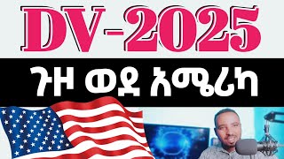 🔴 ዲቪ 2025 ውጤት በቀላሉ ለማየት  DV Lottery 2025 Status  DV Lottery Check  DV Entrant Status Check [upl. by Desta423]