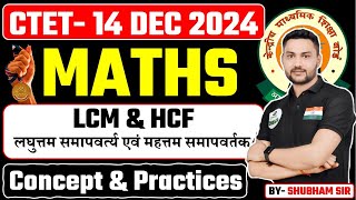 हर बार CTET MATH में आने वाला LCM amp HCF  महत्वपूर्ण ट्रिक द्वारा Ctet 2024 BY SHUBHAM SIR [upl. by Anoo]