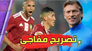 بعد مباراة المغرب 1 0 جزر القمر هيرفي رونار يخرج بتصريح ارتجالي ويكشف المستور [upl. by Nosac]