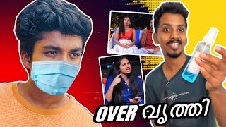 Over വൃത്തി😷 Greenhouse Reaction [upl. by Burgwell]