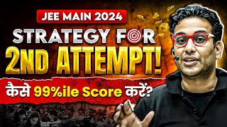 JEE Main 2024 2nd Attempt STRATEGY 🚀 EXAM में 99ile SCORE कैसे करें 🎯 [upl. by Aruabea]