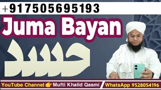 Friday Bayan Mufti Khalid Qasmi 👉 بیان جمعہ 👉 Dil Ki Beemari Ka Ilaj 👉 Juma Bayan 👉 Bayan Juma [upl. by Reddin]