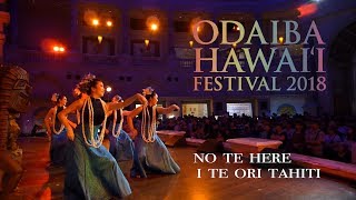 NO TE HERE I TE ORI TAHITI  ODAIBA HAWAII FESTIVAL 2018 [upl. by Salene861]