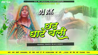 chhath puja  chhath ghate Chali  dj malai music [upl. by Winchester293]