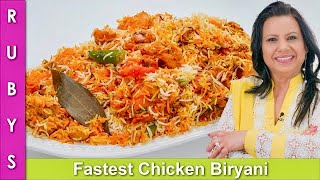 New Worlds Fastest 30 Minute or Less Chicken Biryani Recipe for Beginners in Urdu Hindi  RKK [upl. by Arised]