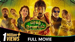 Maragadha Naanayam  Tamil Thriller Full Movie  Mime Gopi Mime Gopi Daniel Annie Pope [upl. by Mur]