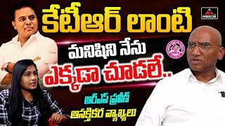 BRS Leader RS Praveen Kumar About KTR  BRS Party  Telangana Politics  Mirror TV [upl. by Sarina]