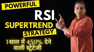 RSI TRADING STRATEGY  SUPERTREND INDICATOR STRATEGY  CHARTINK SCREENER FOR SWING TRADING [upl. by Leveroni340]