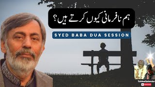 Why Do We Disobey Understanding the Roots of Our Actions With Syed Baba [upl. by Ttergram]