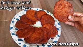 Ariselu  అరిసెలు  Perfect Ariselu With Tips Ariselu Recipe in Telugupindi vantalu [upl. by Atselec26]