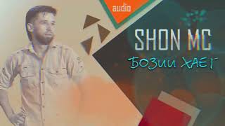 Shon Mc  Бозии ХАЙЁТ  AUDIO ТРЕК [upl. by Ibbor]