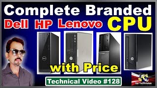 Best Complete CPU Branded Dell HP and Lenovo in Hindi 128 [upl. by Neiluj]