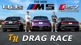 NEW BMW M5 vs Audi RS7 Performance vs AMG E63 S  DRAG amp ROLL RACE [upl. by Alwin948]