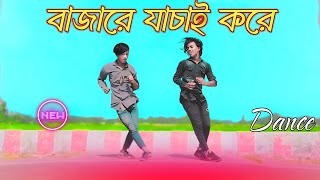 বাজারে যাচাই করে  Bajare Jachai Kore Dj Bangla Movie Song  Mama Bhagina Dance Academy  Trending [upl. by Yessak]