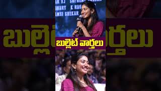 Indian Film Actress Sai pallavi About Telugu speech thandel Release Date Event  bullet arthalu [upl. by Meelas]