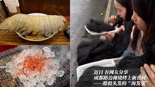 【髪の毛食べるの】誰もが衝撃を受ける、変わった料理7種 [upl. by Irv]