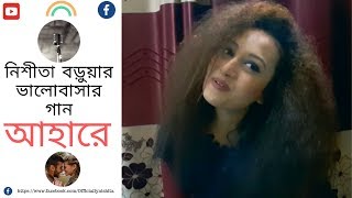 Selfi Video Song Ahare  Nishita Barua  আহারে ভালবাসার গান  Home Made  Nishita Barua Official [upl. by Yursa]