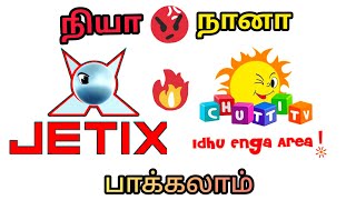 CHUTTI TV TOP5OLD CARTOON IN TAMILதமிழ் [upl. by Ayotl]