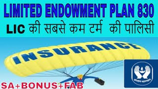 LIC Limited Premium Endowment Plan 830 [upl. by Ano]