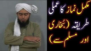 Complete PRACTICAL of NAMAZeMUHAMMADI ﷺ By Engineer Muhammad Ali Mirza [upl. by Tung]