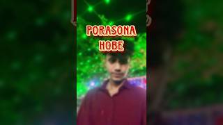 Porasona ki hobe na🤣221 bengaliminivlog minivlog porasonaearth [upl. by Suilmann]