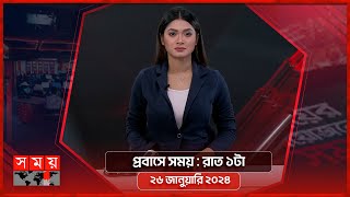 প্রবাসে সময়  রাত ১টা  ২৬ জানুয়ারি ২০২৪  Somoy TV Bulletin 1am  Latest Bangladeshi News [upl. by Volnak]