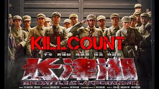 The Battle at Lake Changjin Part I and II 20212022 WuJing Killcount [upl. by Otha]