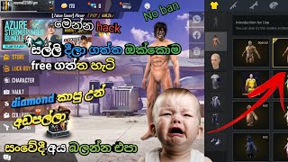 How To Make free fire Nicoo app and All Dress 💎 skin free sinhala free diamond 💎💎💎💎💎 [upl. by Yenduhc]