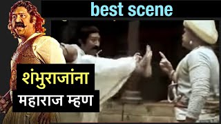 Best scene from hambirrao movie  hambirrao mohite VS anaji pant  sambhaji maharaj mhan [upl. by Adnoval]