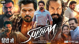 Sulthan Full Movie In Hindi Dubbed  Karthi  Rashmika Mandanna  Garuda  Review amp Facts HD [upl. by Aelber]