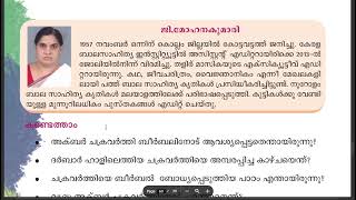 STD 4 MALYALAM ARU PADIPPIKKUM Page no 57 to 63 SCERT Kerala State Syllabus Textbooks AT [upl. by Hnah520]