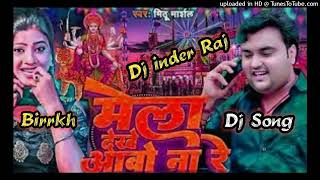 Mela Dekhe Aao Na Re  मेला देखे आबो ना रे  Mithu Marshal  Bhojpuri Song 2024 Dj inder Raj [upl. by Clorinde]