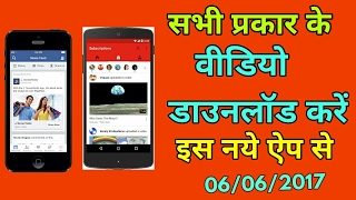 how to download youtube video in android mobile  youtube facebook amp ALL OTHERapps [upl. by Syxela]