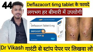 Deflazacort Tablets 6 Mg Uses  Defcort 6 Mg Tablet Uses In Hindi  The Medicine Zone [upl. by Ayhdiv]