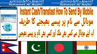 How To SendTRANSFAST  CASH TO CASH  INSTANT CASHBy TAHWEEL AL RAJHIنقد رقم بھیجنے کا طریقہ [upl. by Ylrebmic]