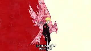 좌우음향 ACCA 13구 감찰과 오프닝  Shadow and Truth  이어폰 헤드셋 [upl. by Rollet]