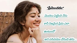 Quotations  Quotations in telugu  love quotations  Motivational quotations  Manchi matalu [upl. by Nahgam]