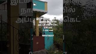 Land for Sale Nagercoil  Appta Market  Kanyakumari  375 cent  9894708317 💐💐💐💐💐 [upl. by Nylicaj]