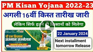 PM Kisan Yojana 16th Installment Release Date And Payment Update 2024  PM Kisan Yojana Payment [upl. by Hernando]