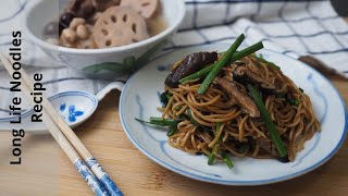 Long Life Noodles Recipe  Yi Mein 伊面  Birthday Celebrations Chinese New Year Reunion Dinners [upl. by Amara]