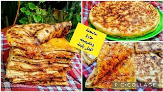 مشحمة بطريقتي الخاصة حارة🌶️ ومفرمجة 🧀تقتل بلبنة 🌶️♥️ [upl. by Macario]