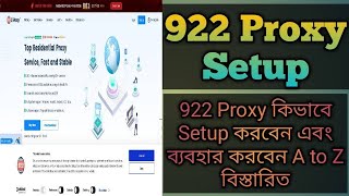 922 S5 Proxy Download and Complete Setup  922 Proxy IP কিভাবে ব্যবহার করবেন A to Z বিস্তারিত [upl. by Aiken130]