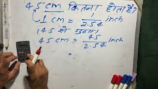 45 cm kitna hota hai  Maths  Hindi [upl. by Laehplar]