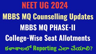 NEET UG 2024 MBBS MQ PHASEII CollegeWise Seat Allotments How to Report the Medical College [upl. by Row]